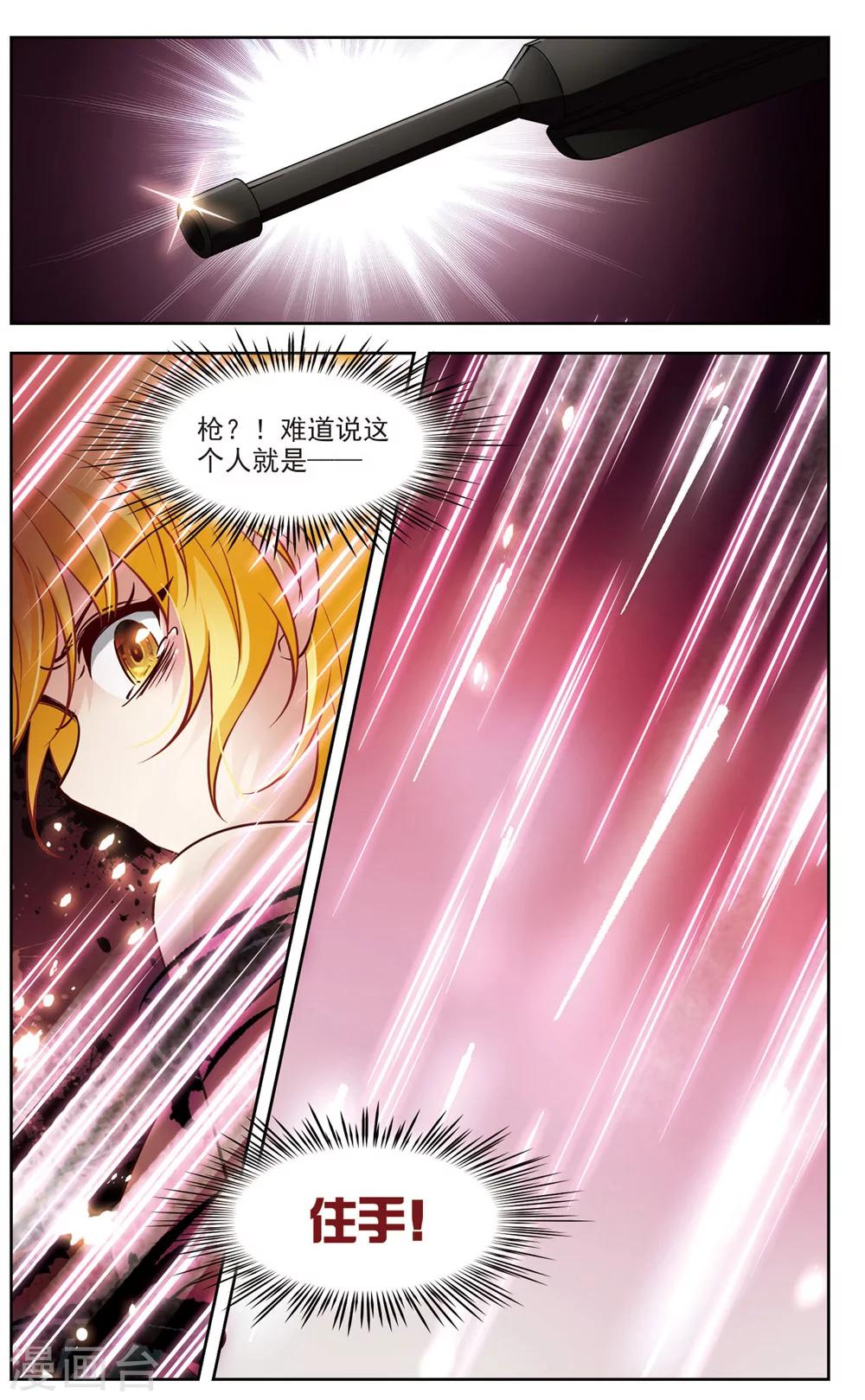 第19话 又见总裁2-第19话