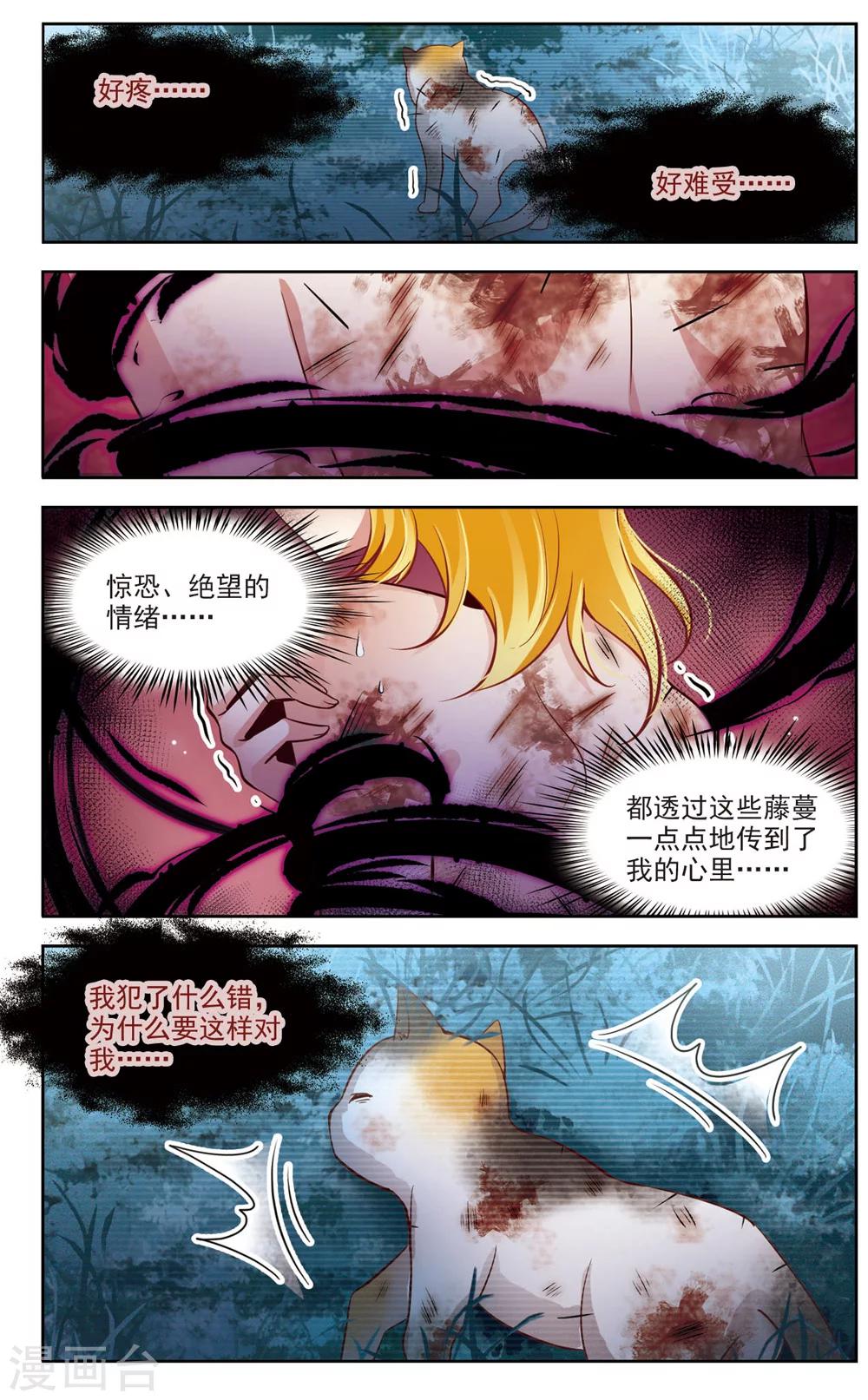 第19话 又见总裁2-第19话