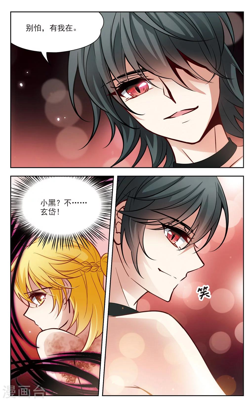 第19话 又见总裁2-第19话