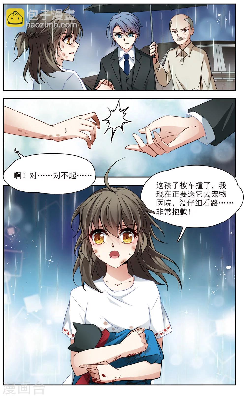 第3话 黑猫3-第3话