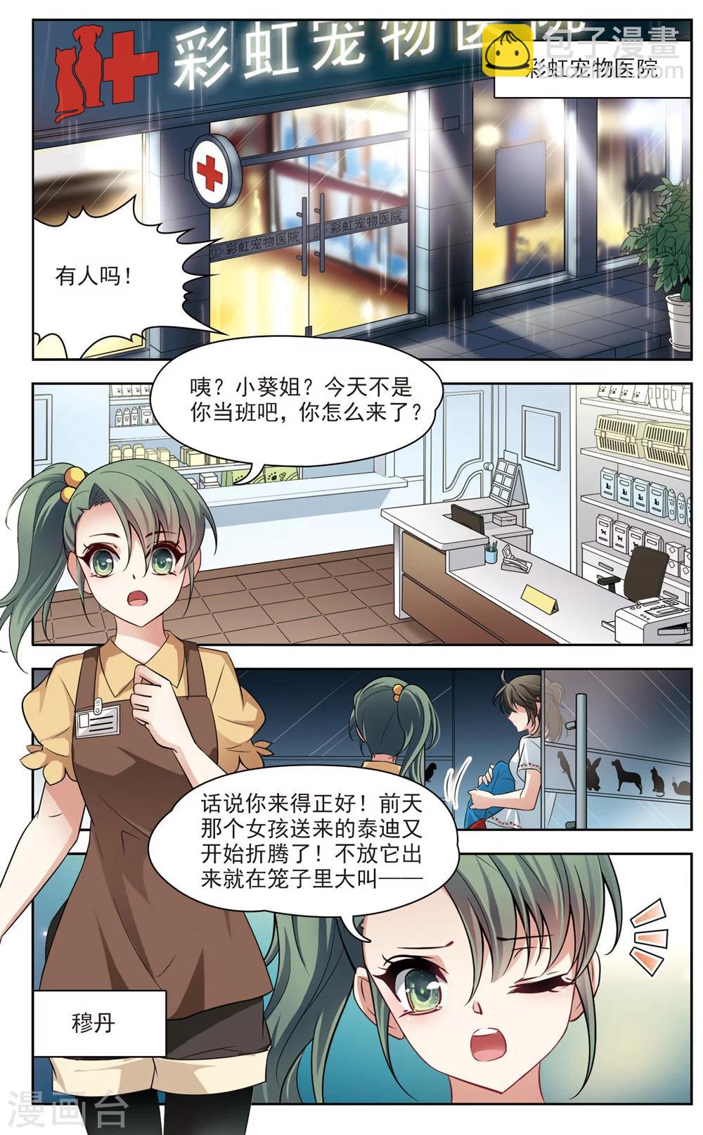 第3话 黑猫3-第3话