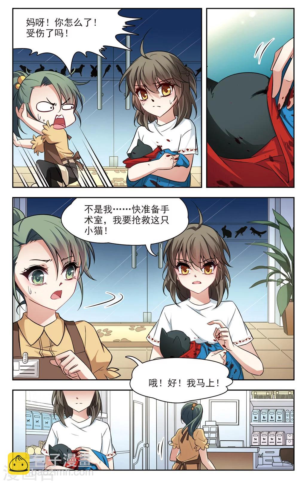 第3话 黑猫3-第3话