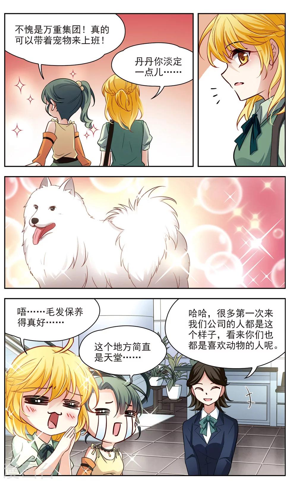 第23话 参观3-第23话