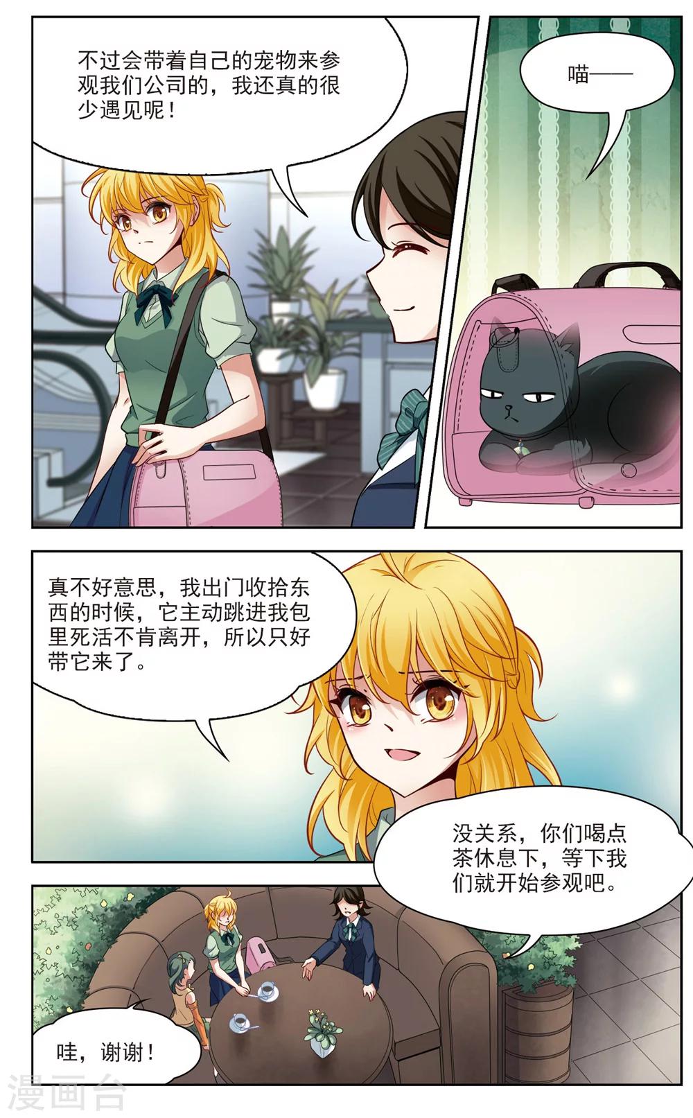 第23话 参观3-第23话