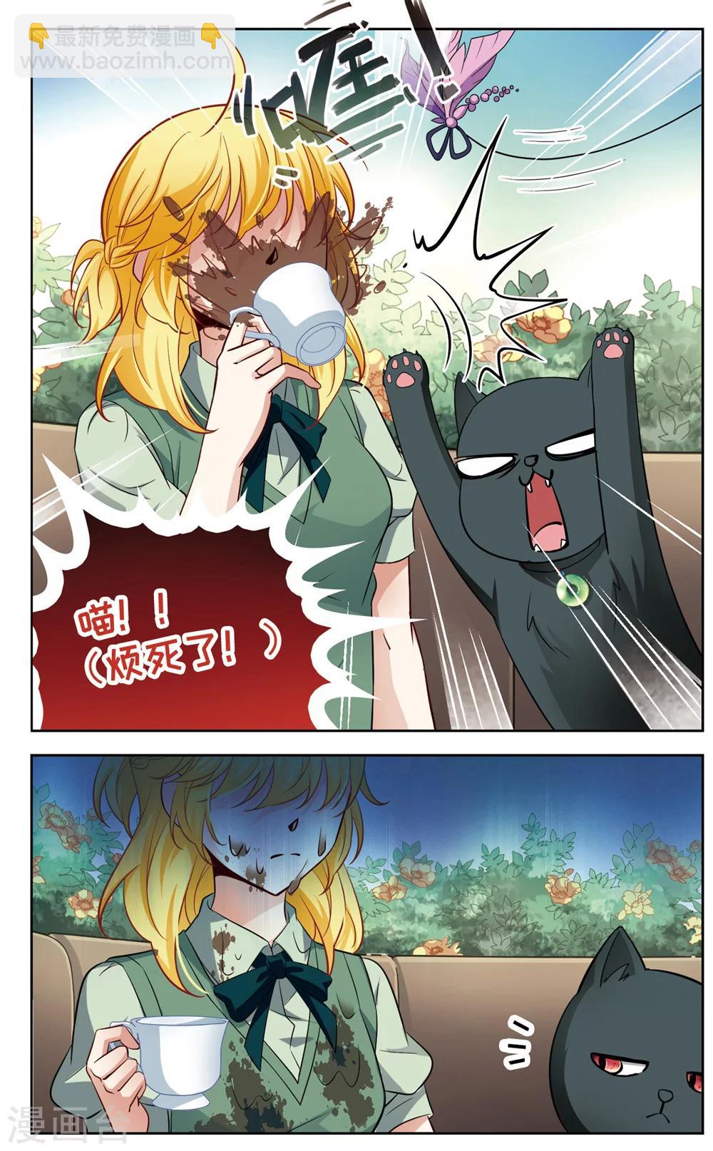 第23话 参观3-第23话