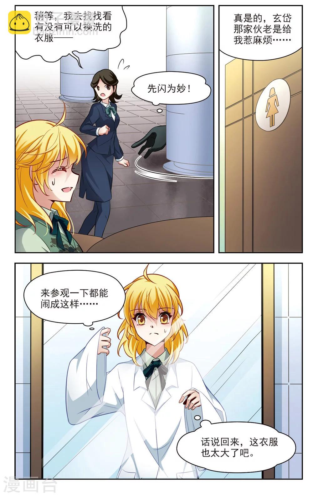 第23话 参观3-第23话