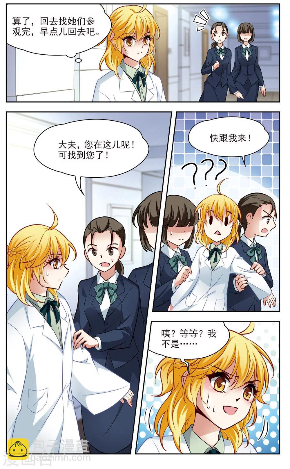 第23话 参观3-第23话