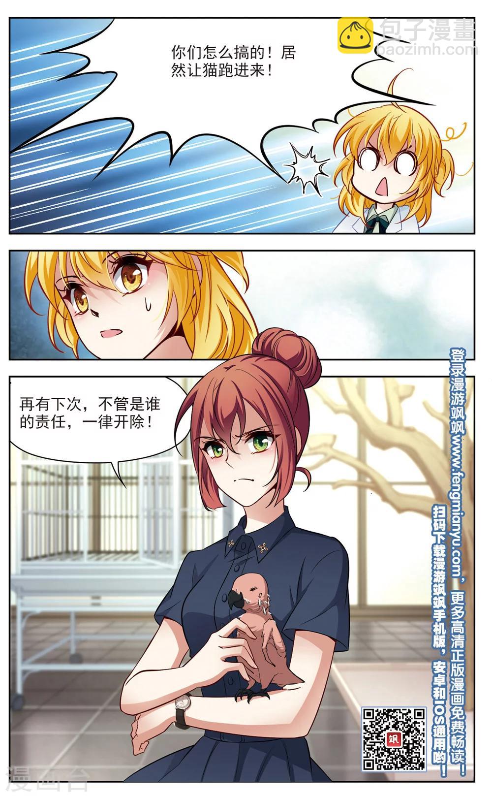 第23话 参观3-第23话