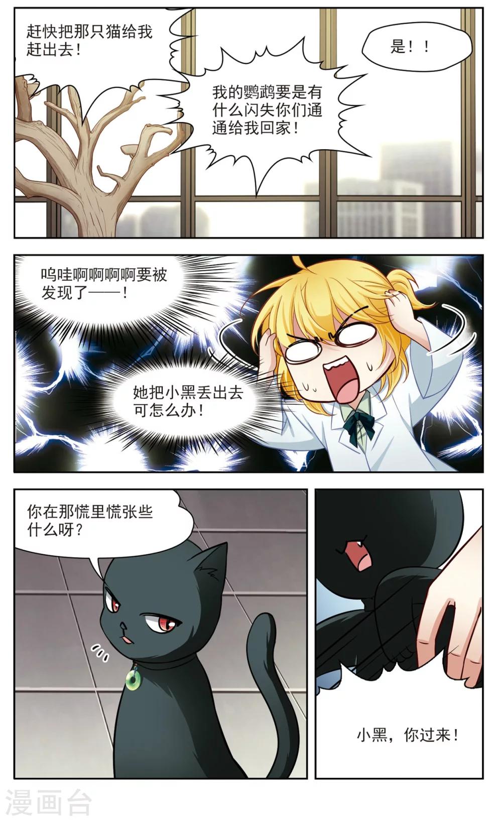 第25话 假冒兽医2-第25话