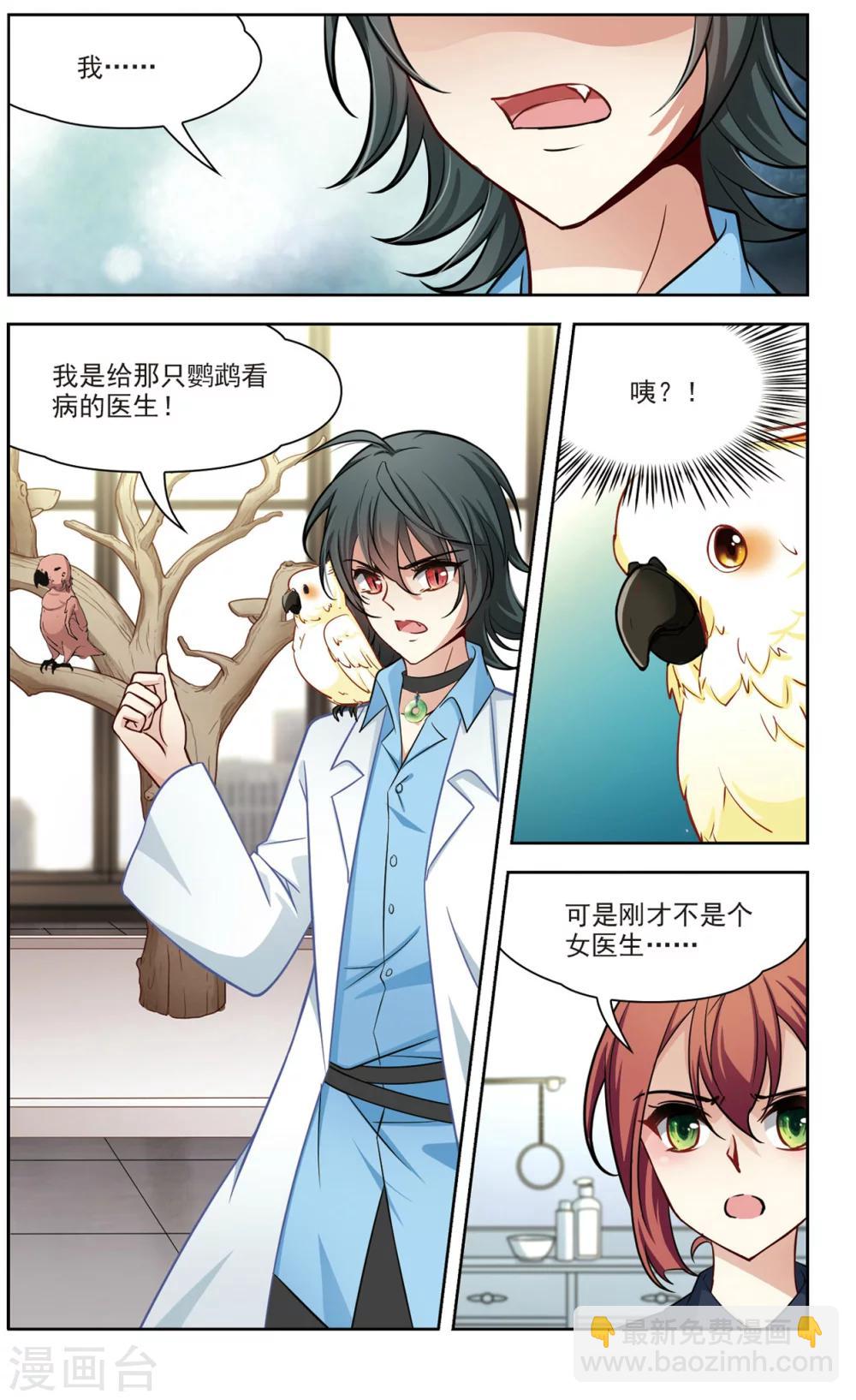 第25话 假冒兽医2-第25话