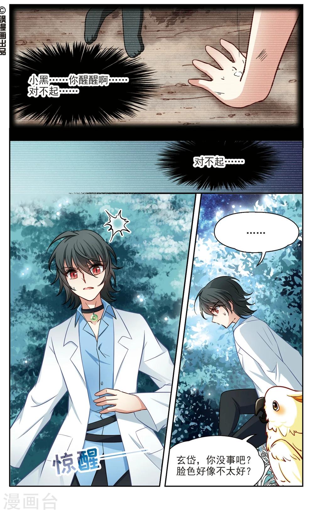 第27话 星间飞行1-第27话