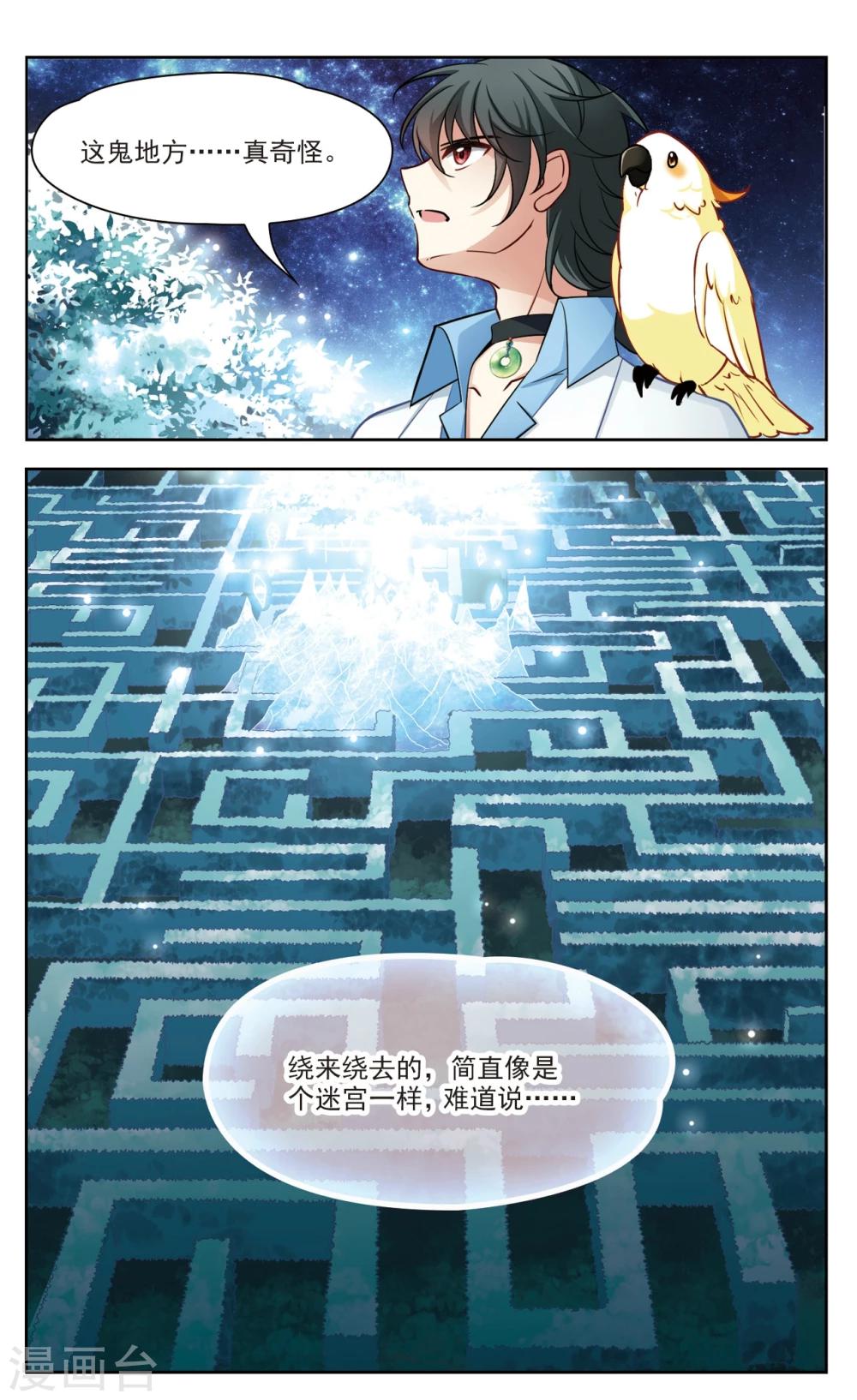 第27话 星间飞行1-第27话