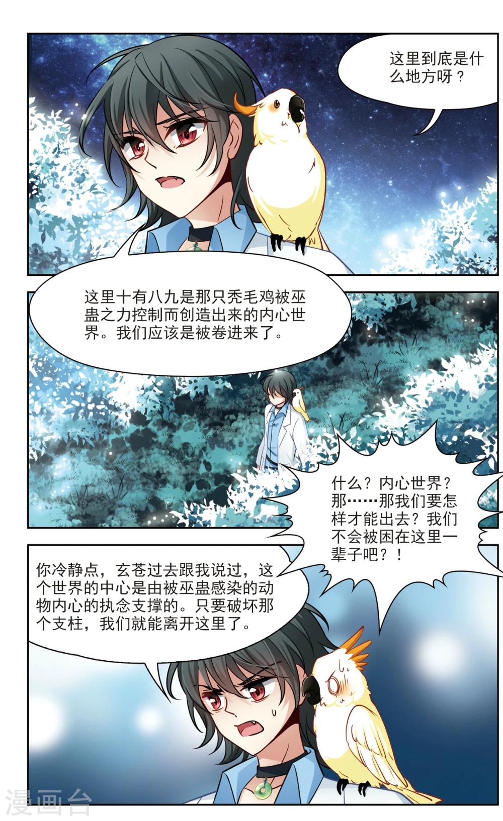 第27话 星间飞行1-第27话