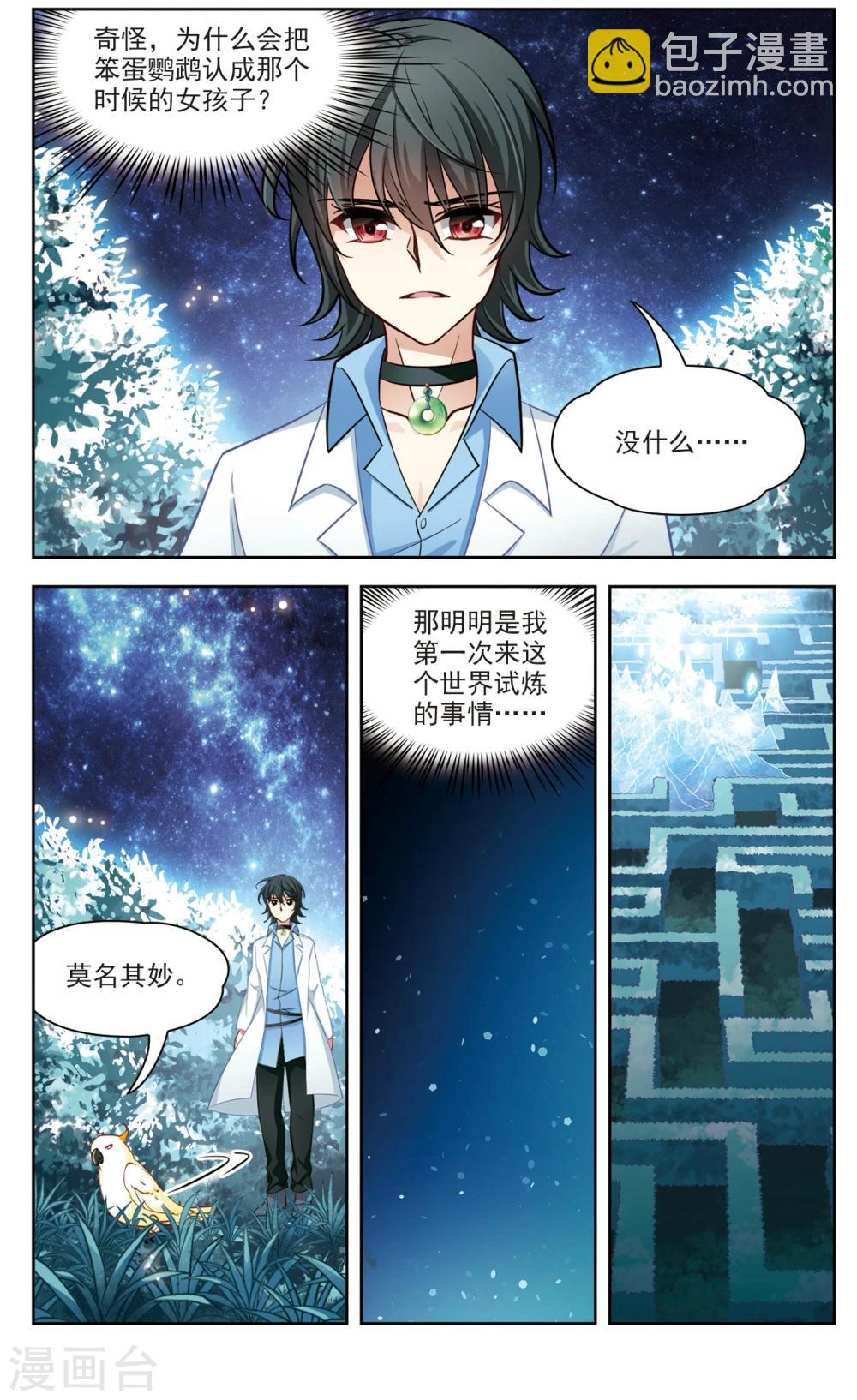 第27话 星间飞行1-第27话