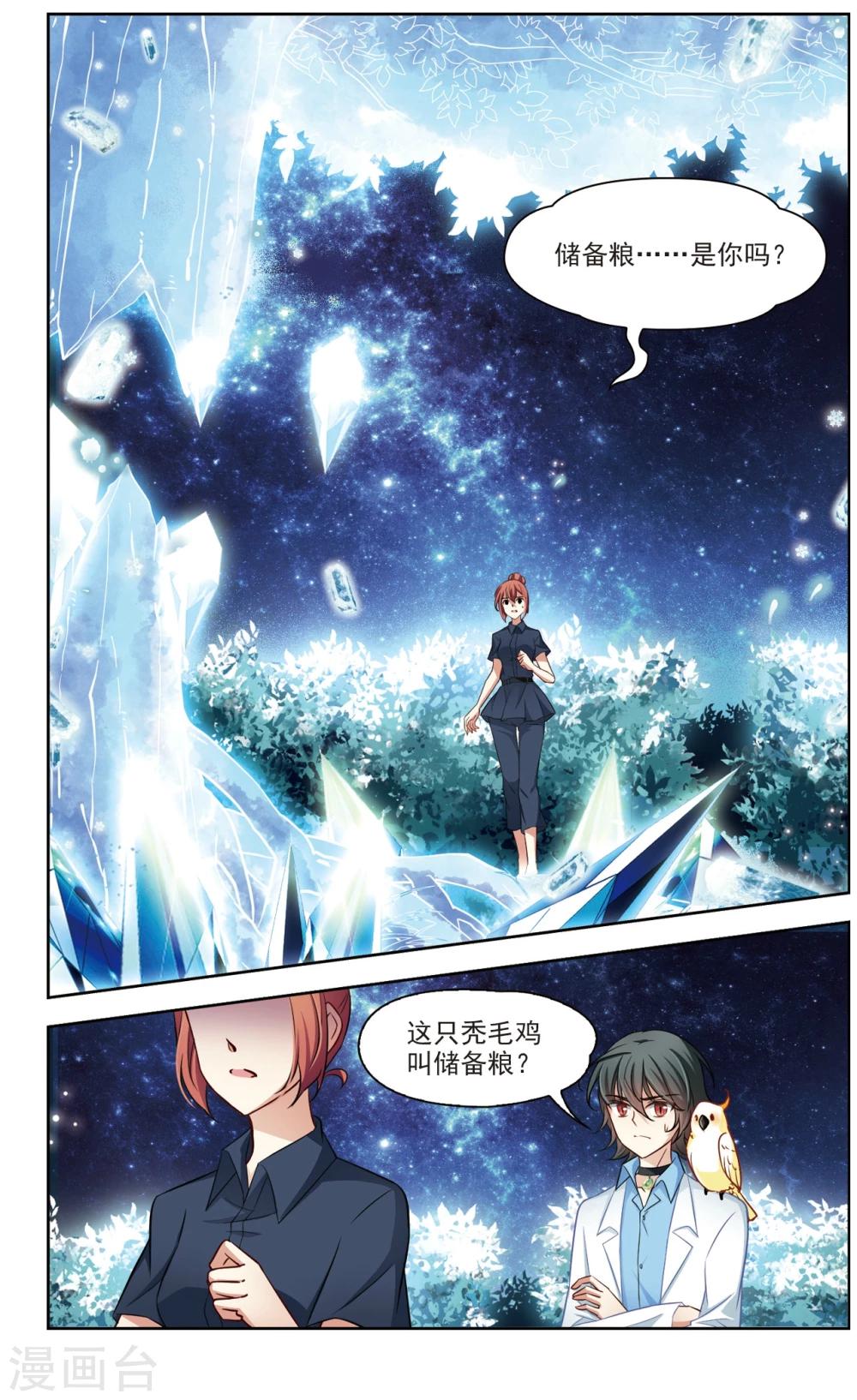 第29话 星间飞行3-第29话