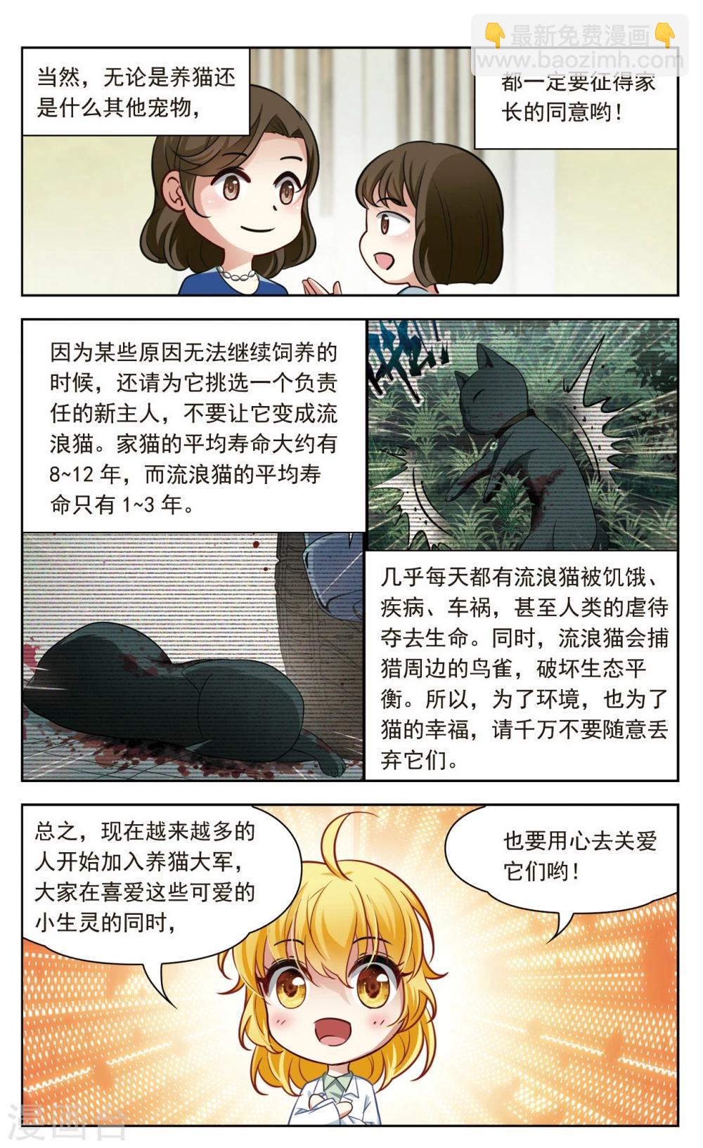 第29话 星间飞行3-第29话