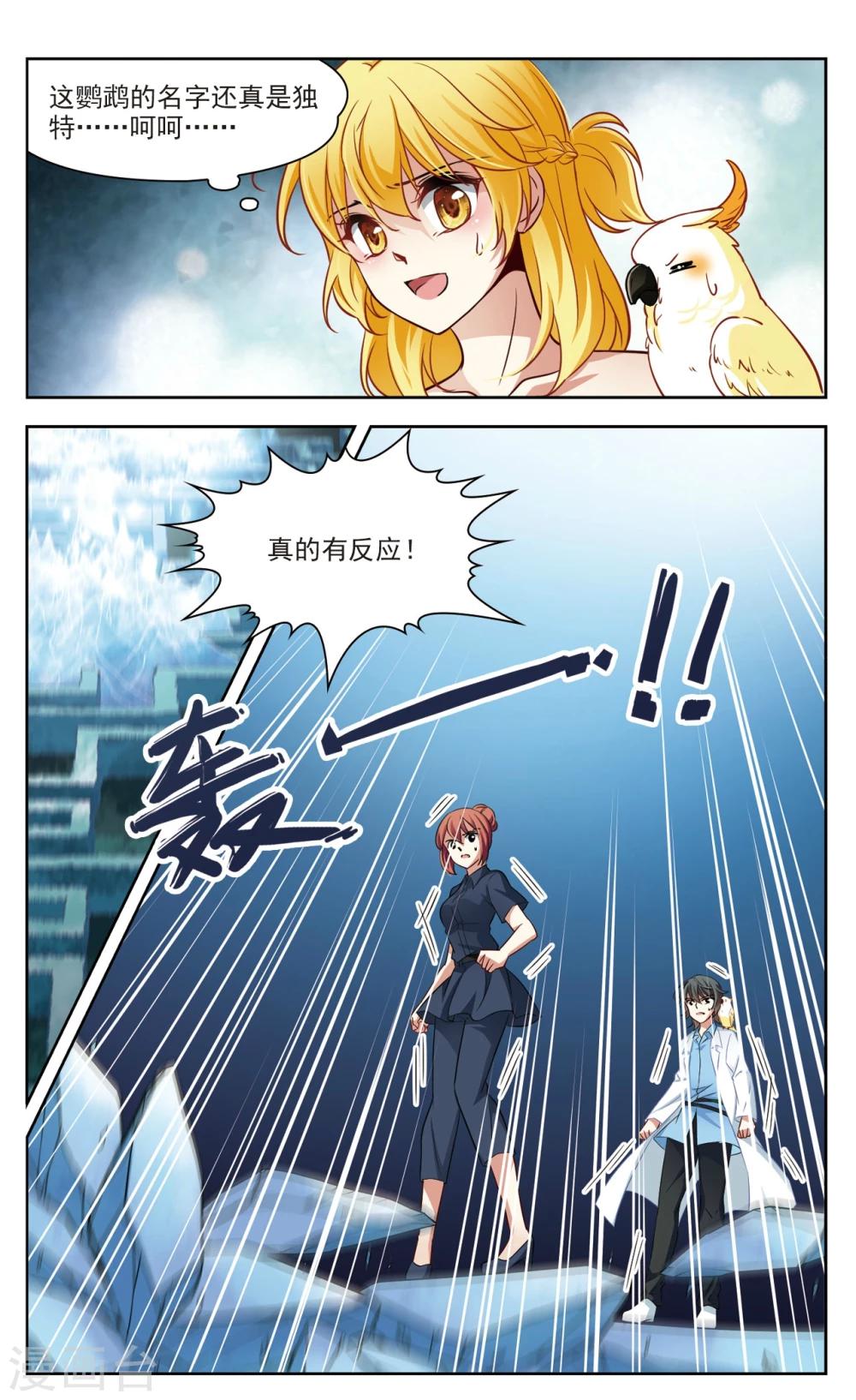 第29话 星间飞行3-第29话