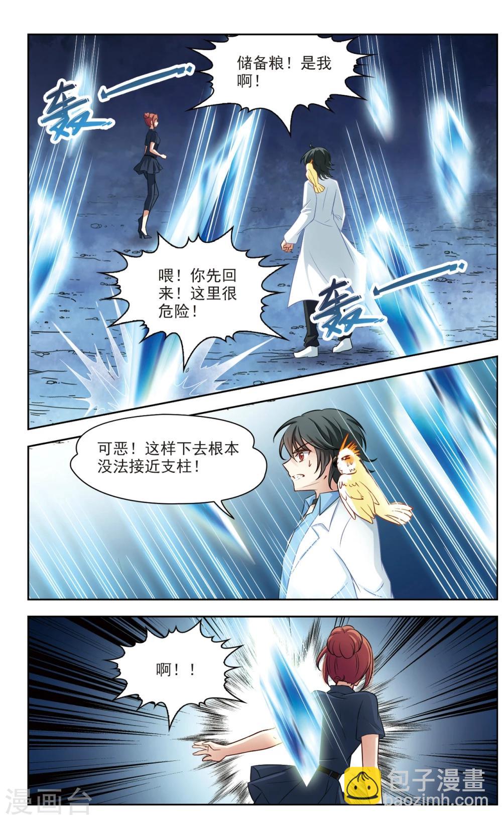 第29话 星间飞行3-第29话