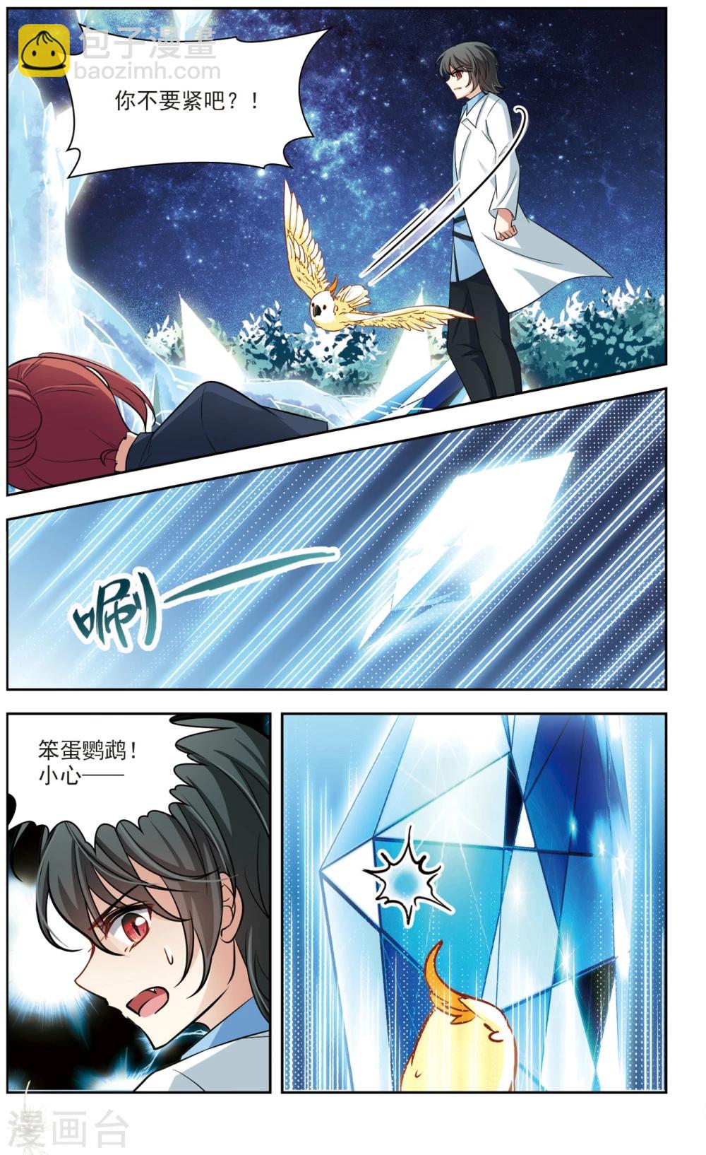 第29话 星间飞行3-第29话