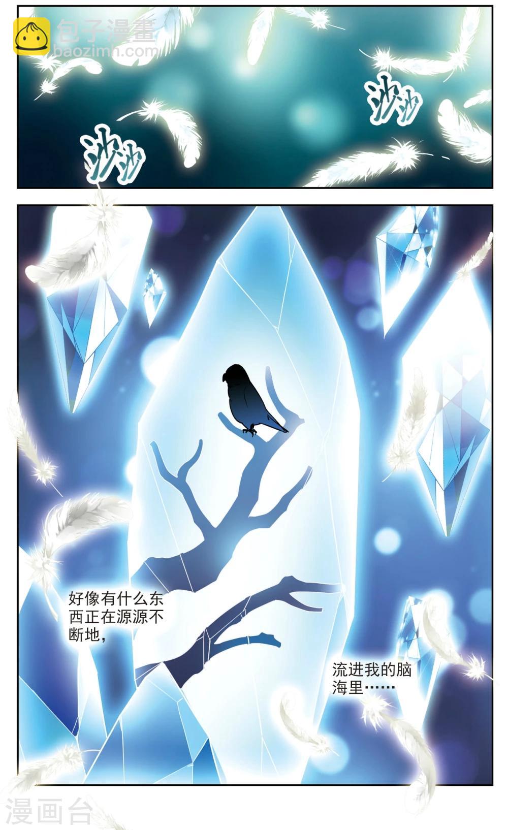 第29话 星间飞行3-第29话