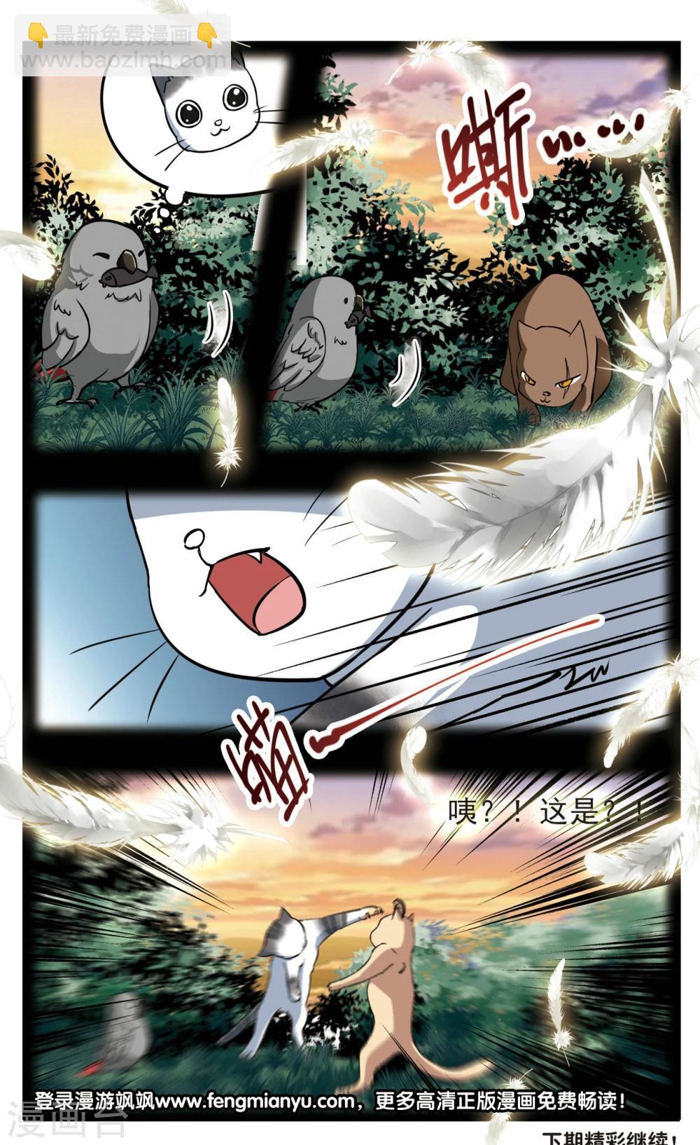 第29话 星间飞行3-第29话