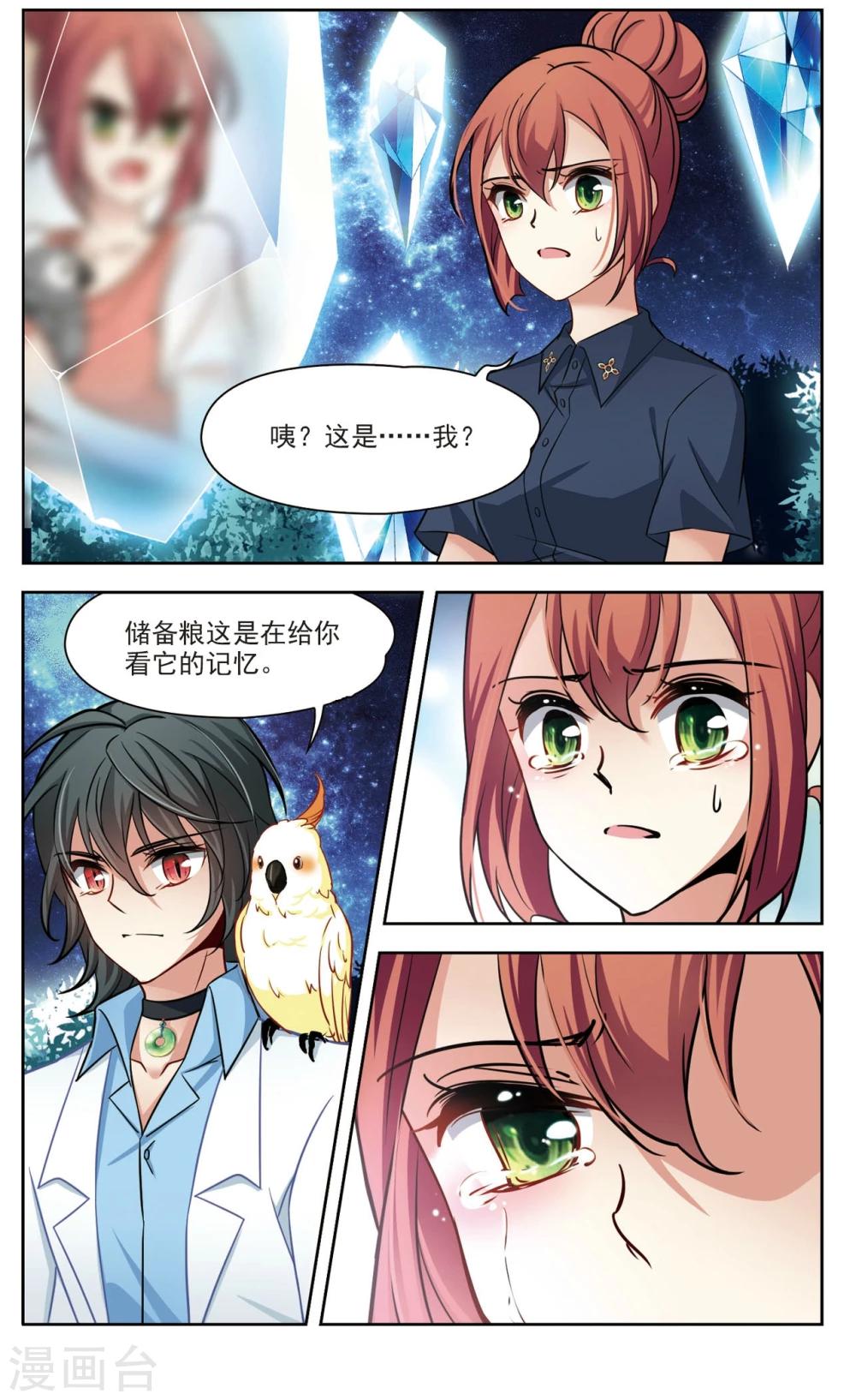 第31话 迷宫里的声音2-第31话