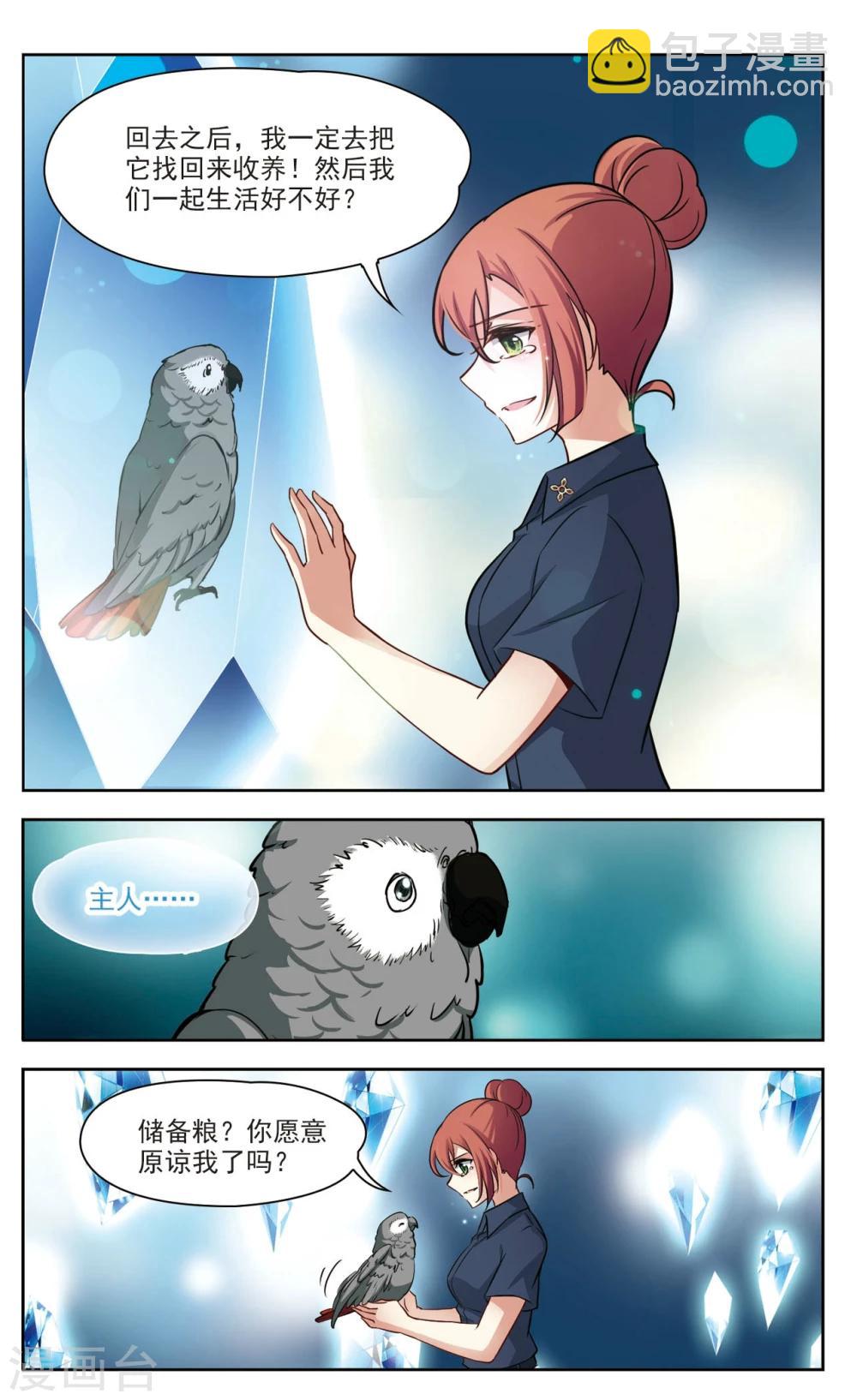 第31话 迷宫里的声音2-第31话