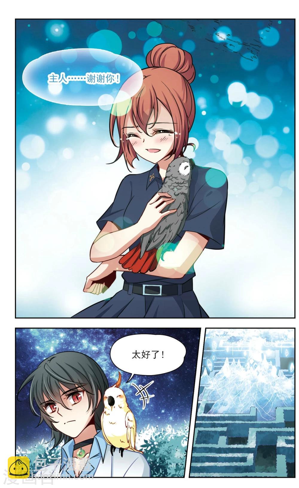 第31话 迷宫里的声音2-第31话