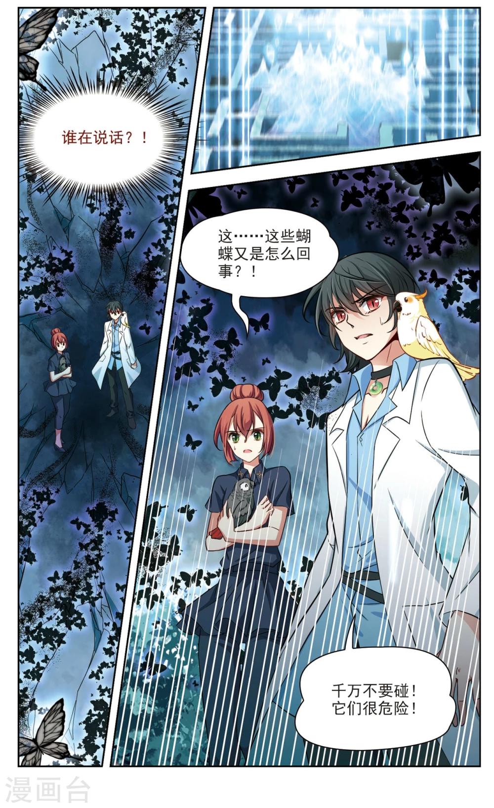 第31话 迷宫里的声音2-第31话