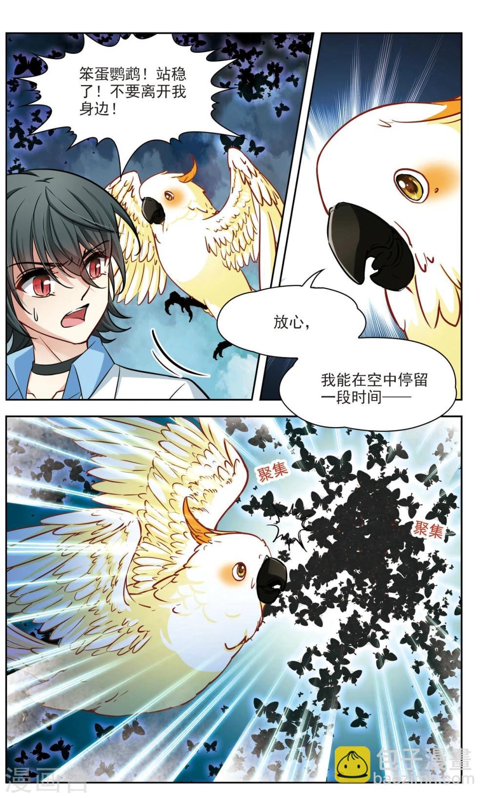 第31话 迷宫里的声音2-第31话