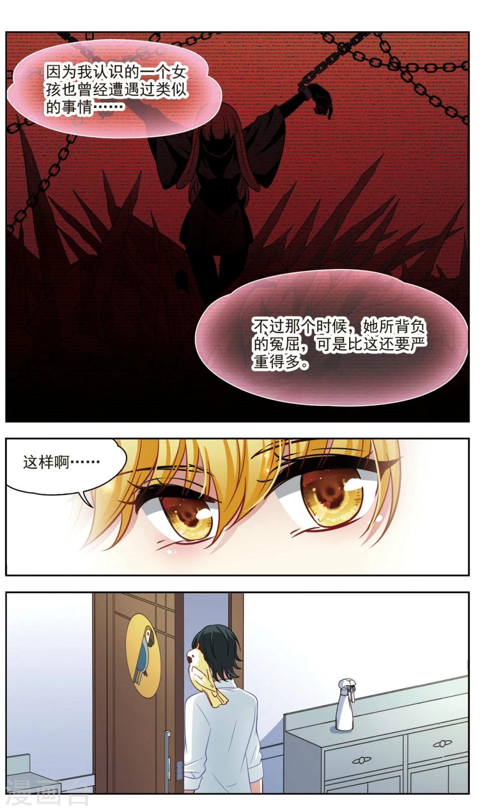 第33话 万总的秘密1-第33话