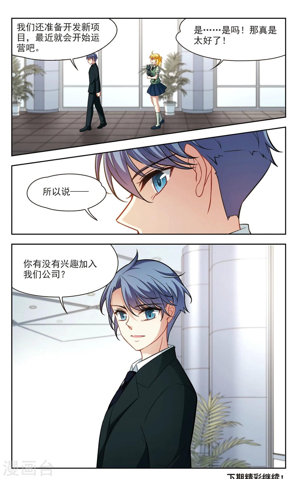 第35话 万总的秘密3-第35话