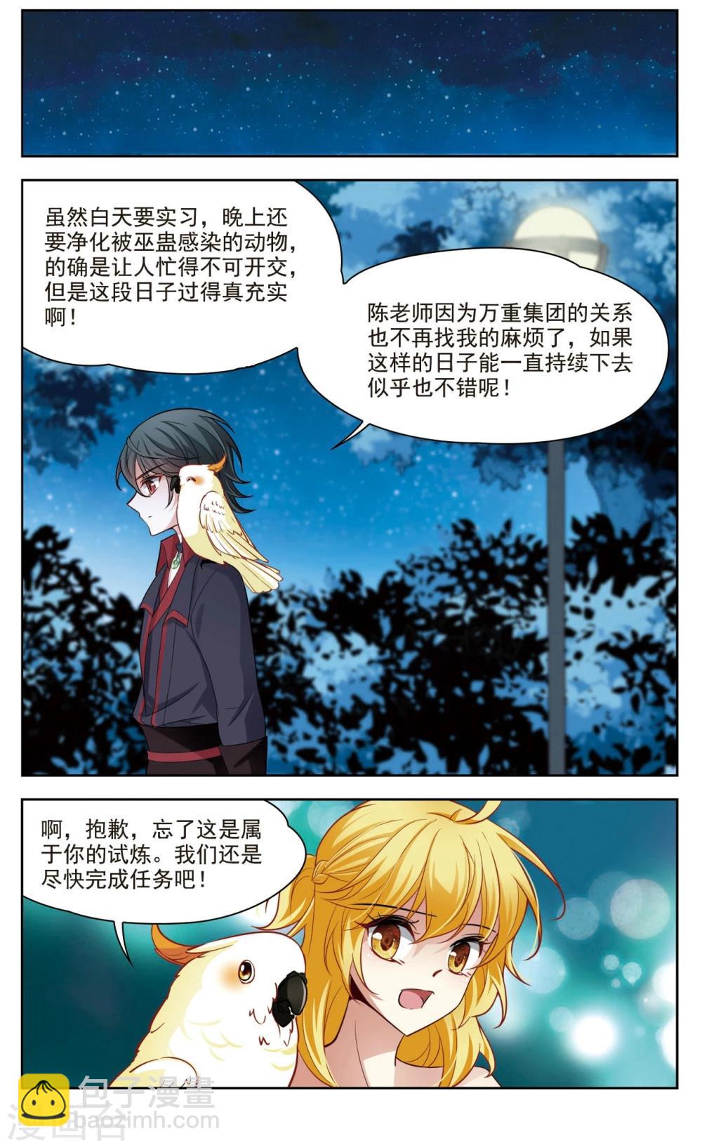 第37话 新的开始2-第37话