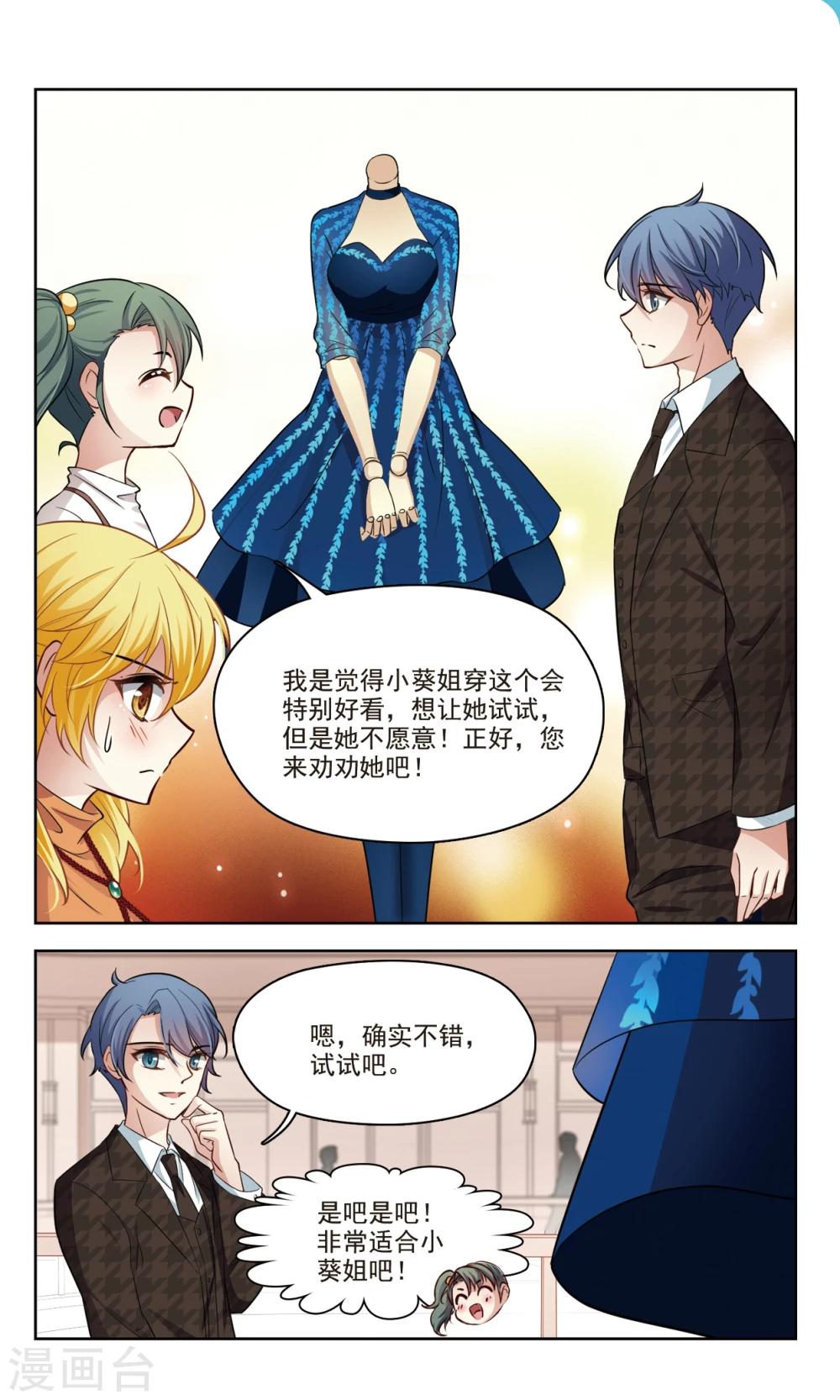 第39话 误解1-第39话