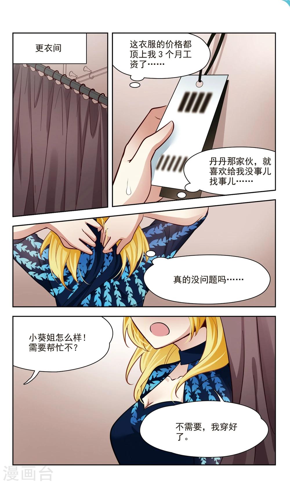 第39话 误解1-第39话