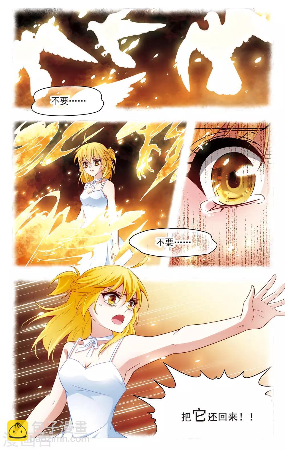 第5话 黑猫5-第5话