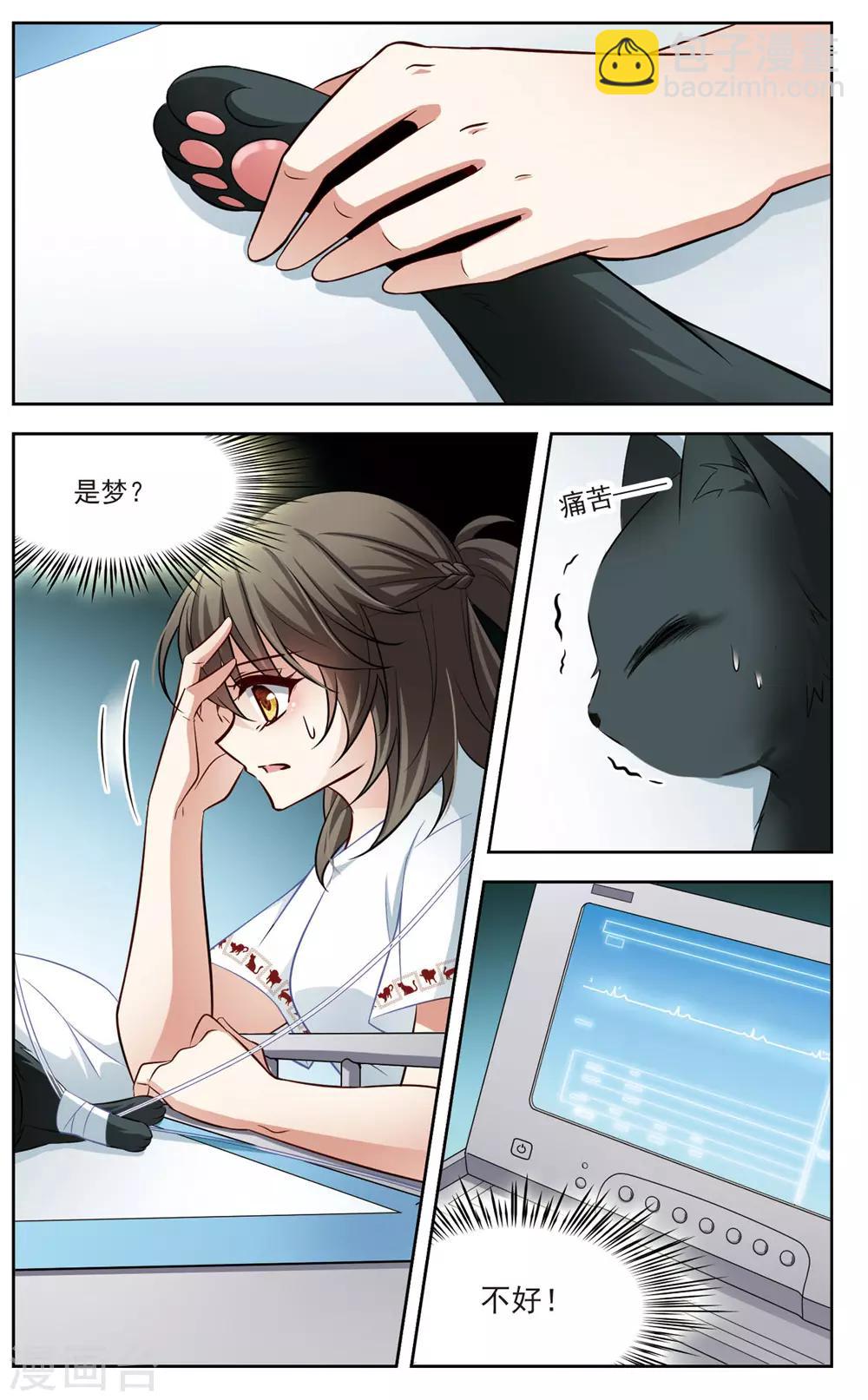 第5话 黑猫5-第5话