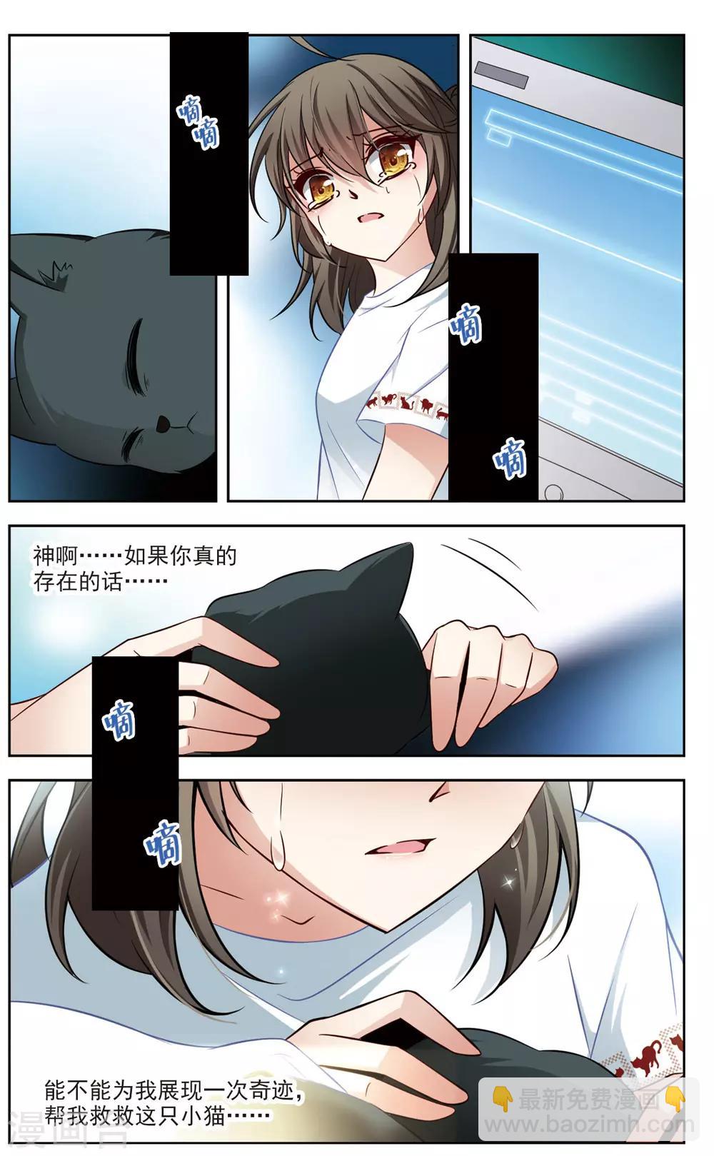 第5话 黑猫5-第5话