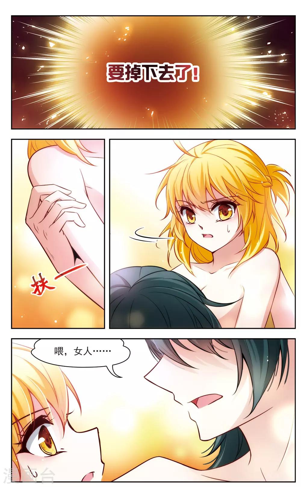 第5话 黑猫5-第5话