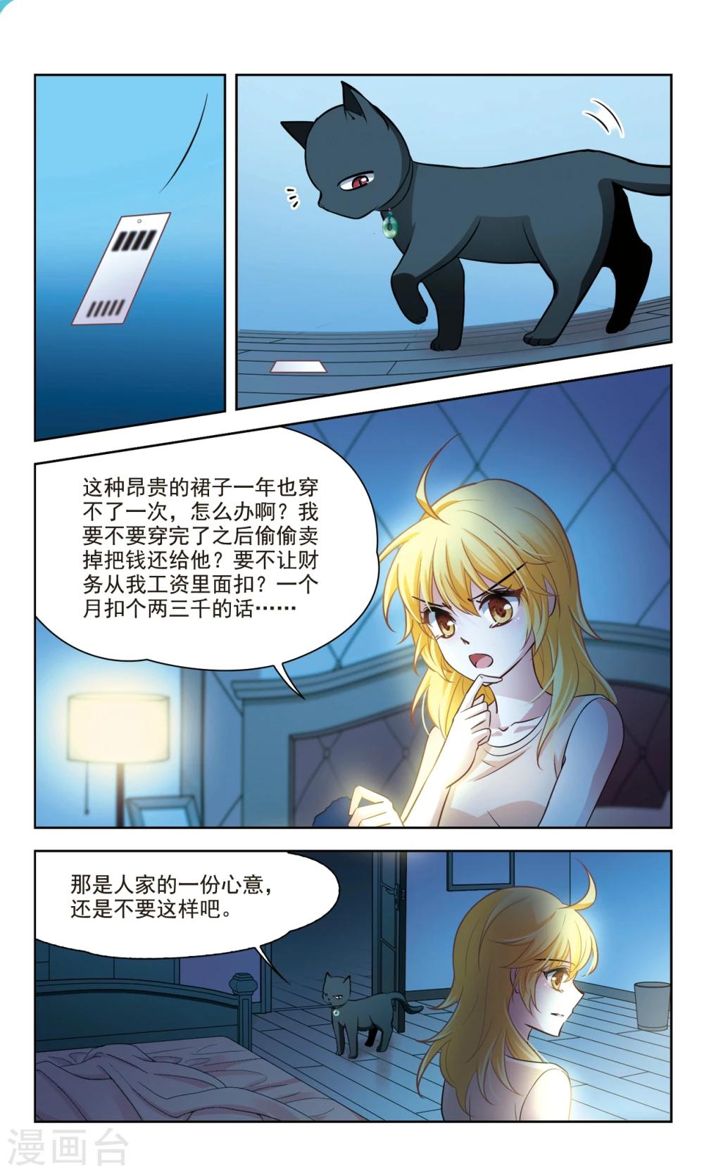 第41话 误解3-第41话