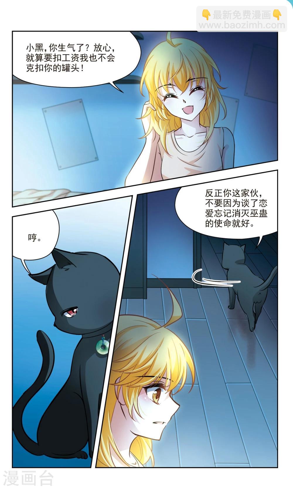 第41话 误解3-第41话