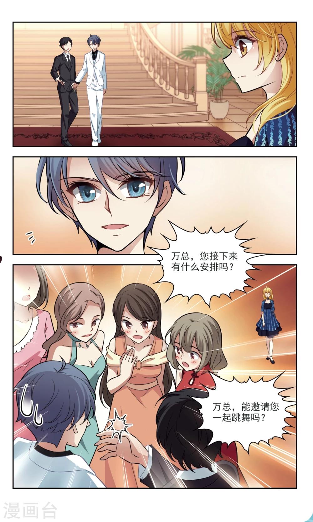 第43话 花园巧遇2-第43话