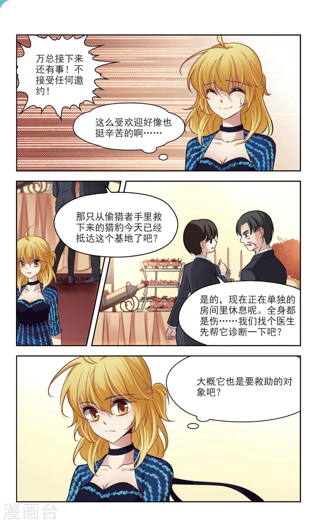 第43话 花园巧遇2-第43话