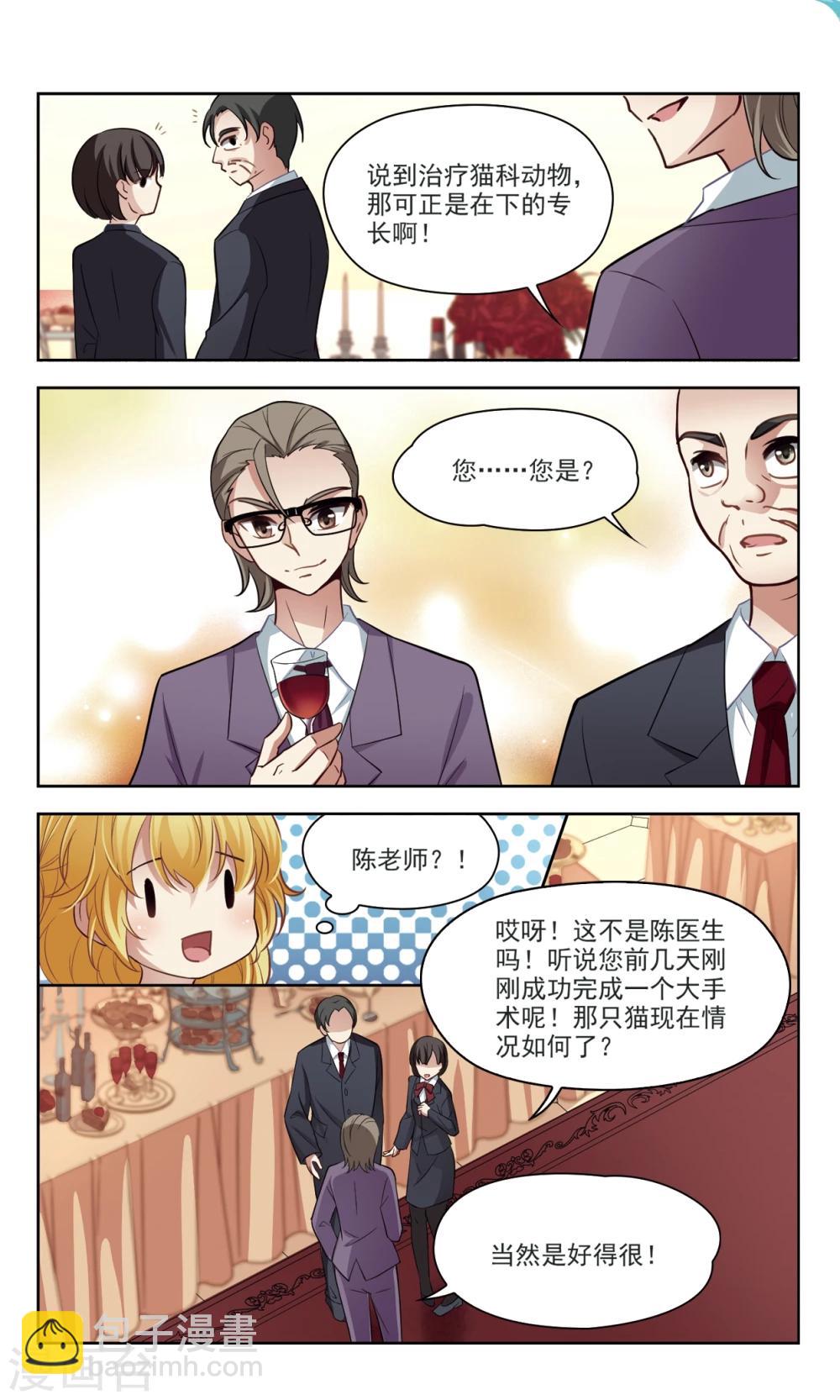 第43话 花园巧遇2-第43话