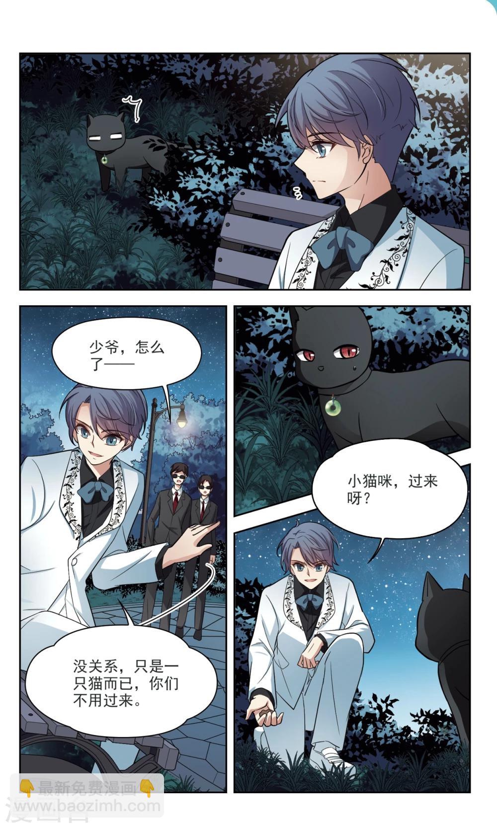 第43话 花园巧遇2-第43话