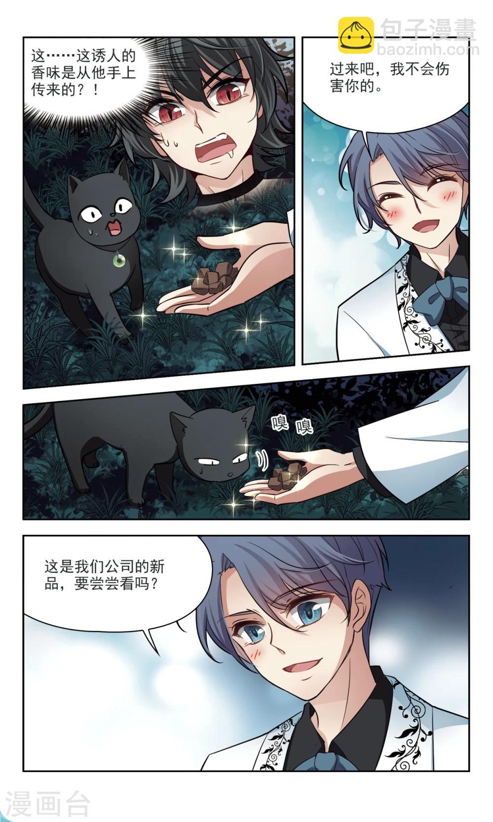 第43话 花园巧遇2-第43话