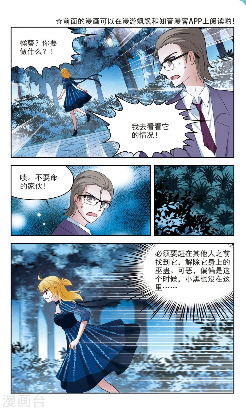 第45话 玄缃1-第45话