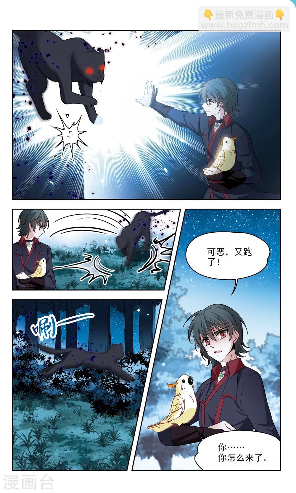 第45话 玄缃1-第45话