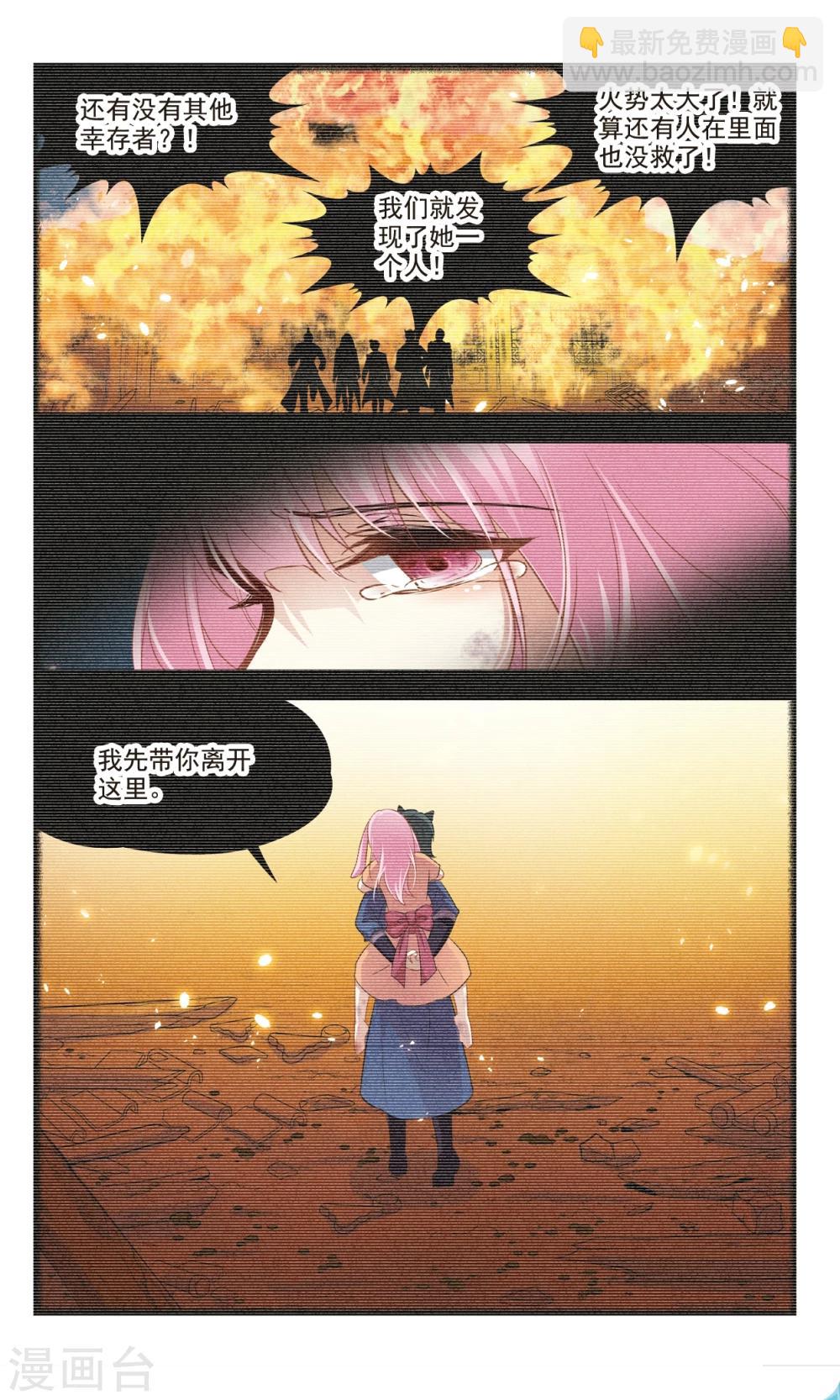 第47话 玄缃3-第47话