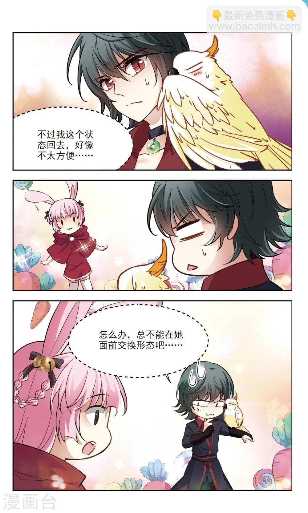 第49话 玄缃的目的2-第49话